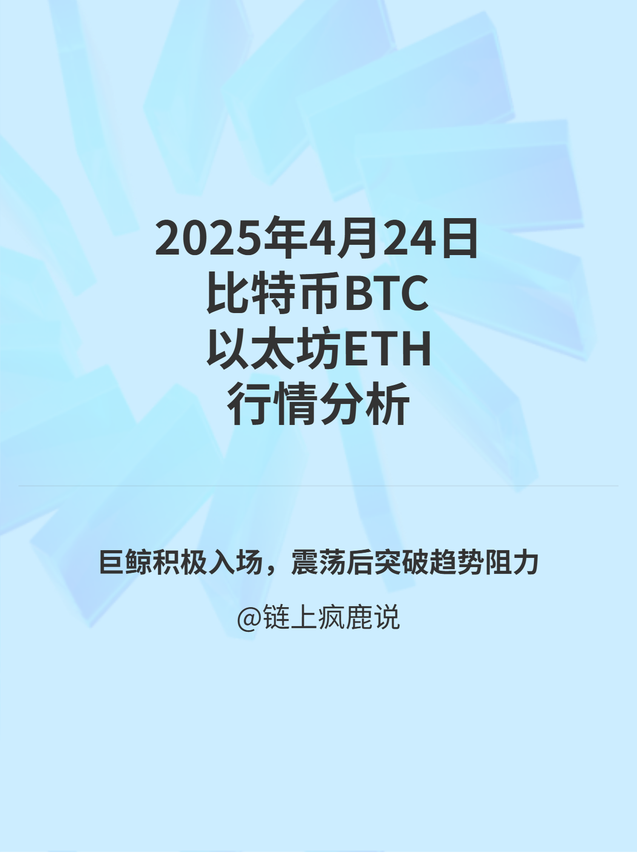 关于加密市场冲破34.52美元关口，牛市行情会不会真的到来？的信息-app下载