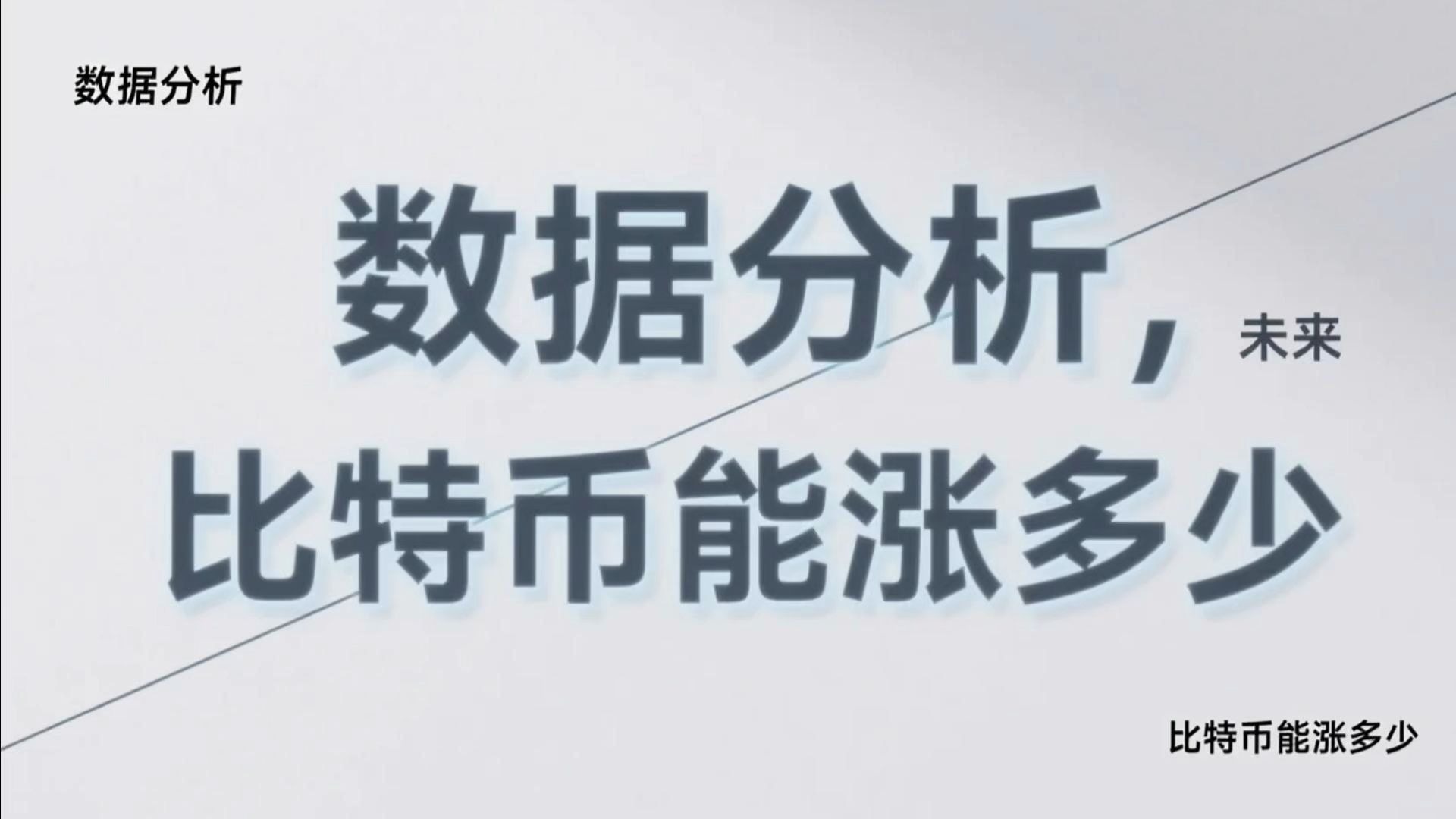 关于比特币投资陷阱被揭穿，已有超32.69人被骗！的信息